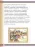 Miniatura página 142 de Willakuykuna maytu - Chanka Literatura 2 - 2° Secundaria - Quechua chanka · 2023