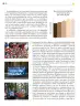 Miniatura página 255 de Colección Nanahuatzin. Ética, naturaleza y sociedades.   Libro de Educación Secundaria Grado 3°  Ciclo Escolar 2025 - 2026
