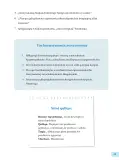 Miniatura página 41 de 4 Rimana - Qillqasqa maytu - Qichwa, Chanka. Texto de Comunicación del 4° de Secundaria - Quechua, Chanka · 2023