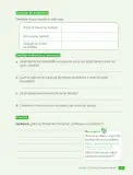 Miniatura página 39 de Ciencias Naturales – Cuarto Básico | Texto del Estudiante MINEDUC – Descargar PDF · 2024