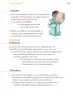 Miniatura página 22 de Proyectos Comunitarios.   Libro de Educación Primaria Grado 1°  Ciclo Escolar 2025 - 2026