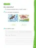 Miniatura página 98 de Lenguaje y Comunicación – Primero Básico | Texto del Estudiante MINEDUC – Descargar PDF · 2024