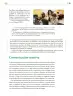 Miniatura página 26 de Colección Nanahuatzin. Lenguajes.   Libro de Educación Telesecundaria Grado 3°  Ciclo Escolar 2025 - 2026