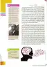 Miniatura página 79 de Lengua y Literatura 3° · 2025