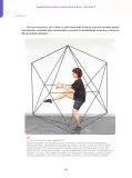 Miniatura página 49 de Aprendemos a través del lenguaje de la danza Fascículo 3 para estudiantes de Educación Secundaria · 2024