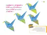 Miniatura página 88 de Múltiples lenguajes.   Libro de Educación Preescolar Grado 1°  Ciclo Escolar 2025 - 2026