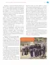 Miniatura página 218 de Nuestros saberes: México, grandeza y diversidad.   Libro de Educación Primaria Grado 4°  Ciclo Escolar 2025 - 2026
