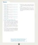 Miniatura página 193 de Ciencias Naturales – Primero Básico | Texto del Estudiante (MINEDUC) – Descargar PDF · 2024
