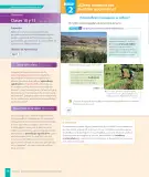 Miniatura página 120 de Historia, Geografía y Ciencias Sociales – Segundo Básico – Texto del Estudiante MINEDUC – Descargar PDF · 2024