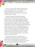 Miniatura página 10 de Llaqtanchikpa kawsayninkuna - Chanka. Saberes de los pueblos 1 - 1° Secundaria - Quechua chanka · 2023