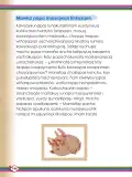 Miniatura página 148 de Willakuykuna maytu - Chanka Literatura 1 - 1° Secundaria - Quechua chanka · 2023
