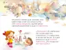 Miniatura página 99 de Múltiples lenguajes.   Libro de Educación Preescolar Grado 1°  Ciclo Escolar 2025 - 2026