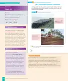 Miniatura página 136 de Historia, Geografía y Ciencias Sociales – Segundo Básico – Texto del Estudiante MINEDUC – Descargar PDF · 2024