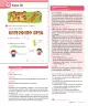 Miniatura página 13 de Sumo Primero – Primero Básico | Texto del Estudiante (MINEDUC) – Descargar PDF · 2024