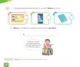 Miniatura página 14 de Cuadernillo de Comunicación 1. Primer grado de Primaria · 2024