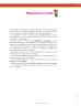 Miniatura página 233 de Matematica 6° · Secundaria Activa