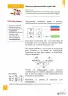 Miniatura página 62 de Matematica 4° · 2025