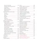 Miniatura página 10 de Nuestros saberes: Libro para alumnos, maestros y familia.   Libro de Educación Primaria Grado 3°  Ciclo Escolar 2025 - 2026