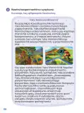 Miniatura página 70 de Ñawinchana Maytu 2 Quechua - Chanka. Texto de Comunicación del 2° Primaria - Quechua Chanka · 2023