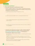 Miniatura página 86 de Libro de Ciencias Naturales – Quinto Básico | Texto del Estudiante MINEDUC – Descargar PDF · 2024