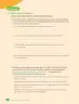 Miniatura página 86 de Libro de Ciencias Naturales – Quinto Básico | Texto del Estudiante MINEDUC – Descargar PDF · 2024