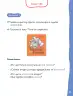 Miniatura página 100 de Lenguaje y Comunicación – Primero Básico | Texto del Estudiante MINEDUC – Descargar PDF · 2024