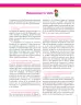 Miniatura página 83 de Ciencias Naturales 9° · Secundaria Activa