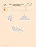 Miniatura página 63 de Libro de Sumo Primero – Sexto Básico | Texto del Estudiante MINEDUC – Descargar PDF · 2024