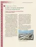Miniatura página 309 de Nuestros saberes: México, grandeza y diversidad.   Libro de Educación Primaria Grado 4°  Ciclo Escolar 2025 - 2026