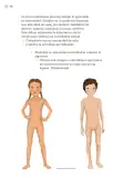 Miniatura página 121 de Proyectos de Aula.   Libro de Educación Primaria Grado 3°  Ciclo Escolar 2025 - 2026