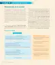 Miniatura página 110 de Lenguaje y Comunicación – Segundo Básico – Texto del Estudiante MINEDUC – Descargar PDF · 2024