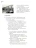 Miniatura página 23 de Proyectos Comunitarios.   Libro de Educación Primaria Grado 4°  Ciclo Escolar 2025 - 2026