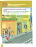 Miniatura página 87 de Estudios Sociales 2° · Egb 2 Estudios Sociales 2025 · 2025