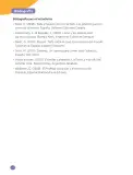 Miniatura página 178 de Ciencias Naturales – Tercero Básico | Texto del Estudiante MINEDUC – Descargar PDF · 2024