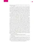 Miniatura página 66 de Un libro sin recetas para la maestra y el maestro. Fase 6.  Libro de Educación Secundaria Grado 1°, 2°, 3°  Ciclo Escolar 2025 - 2026