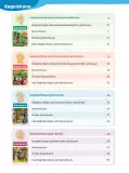 Miniatura página 8 de Ñawichana Maytu 1 Quechua - Chanka. Texto de Comunicación del 1° Primaria - Quechua Chanka · 2023
