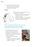 Miniatura página 143 de Proyectos Comunitarios.   Libro de Educación Primaria Grado 4°  Ciclo Escolar 2025 - 2026
