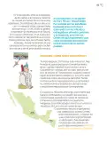 Miniatura página 194 de Múltiples lenguajes.   Libro de Educación Primaria Grado 5°  Ciclo Escolar 2025 - 2026