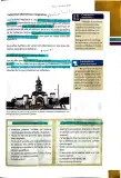 Miniatura página 18 de Lengua y Literatura 2° · 2025