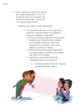 Miniatura página 59 de Proyectos de Aula.   Libro de Educación Primaria Grado 4°  Ciclo Escolar 2025 - 2026