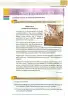 Miniatura página 59 de Lengua y Literatura 1 BGU (PDF de 64 páginas) · 2025