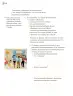 Miniatura página 315 de Proyectos Comunitarios.   Libro de Educación Primaria Grado 3°  Ciclo Escolar 2025 - 2026