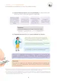 Miniatura página 3 de Orientaciones para elaborar el pódcast “Mi obra favorita”, Categoría F, 3.°, 4.° y 5.° grado de secundaria · 2025