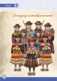 Miniatura página 36 de 1 yachaykuna, ruraykuna - Chanka Urin Qichwa. Saberes y Haceres III 1 - Primaria - Quechua Chanka · 2024