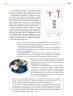 Miniatura página 220 de Colección Ximhai. Saberes y pensamiento científico.   Libro de Educación Telesecundaria Grado 1°  Ciclo Escolar 2025 - 2026