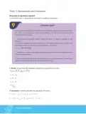 Miniatura página 21 de Matematica 3° · Bgu 3 Matematica 2024 · 2024