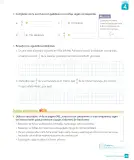 Miniatura página 291 de Matemática – Tercero Básico | Texto del Estudiante MINEDUC – Descargar PDF · 2019