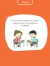 Miniatura página 82 de Lenguaje y Comunicación – Primero Básico | Texto del Estudiante MINEDUC – Descargar PDF · 2024