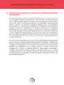 Miniatura página 26 de Orientaciones para la elaboración de situaciones en Matemática · 2024