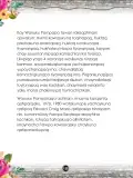 Miniatura página 132 de Llaqtanchikpa kawsayninkuna - Chanka. Saberes de los pueblos 1 - 1° Secundaria - Quechua chanka · 2023